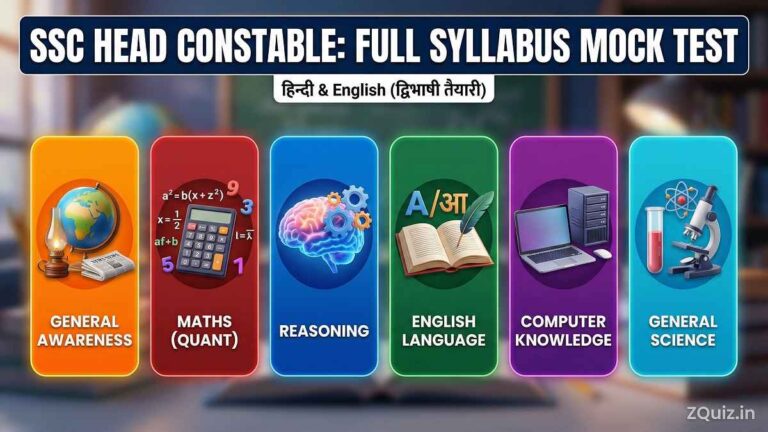 SSC Head Constable Practice Set in Hindi and English - GK Maths Reasoning English Computer and Science