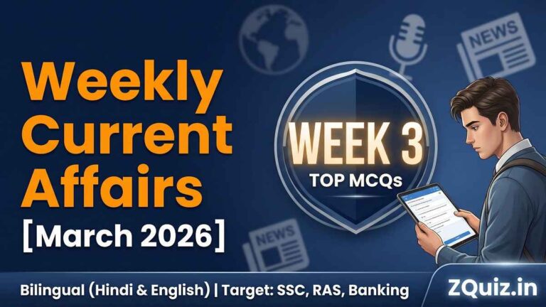 Weekly Current Affairs MCQs March 2026 Week 3 MCQs in Hindi and English