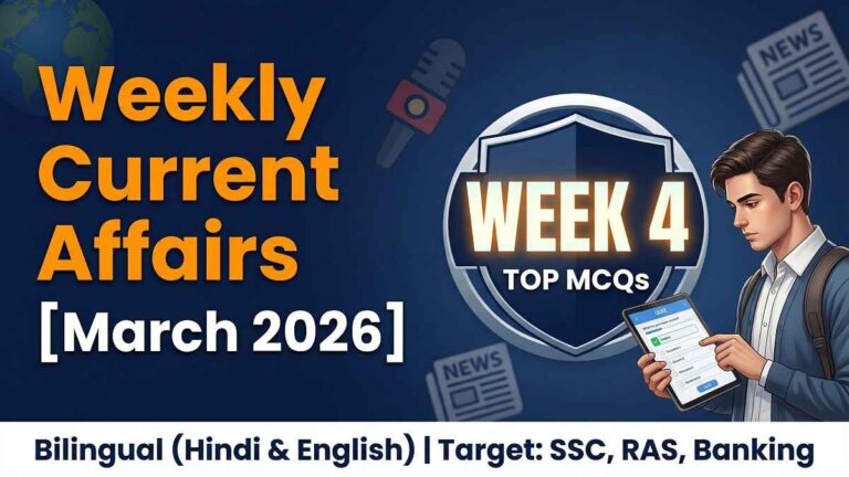 Weekly Current Affairs March 2026 Week 4 MCQs in Hindi and English