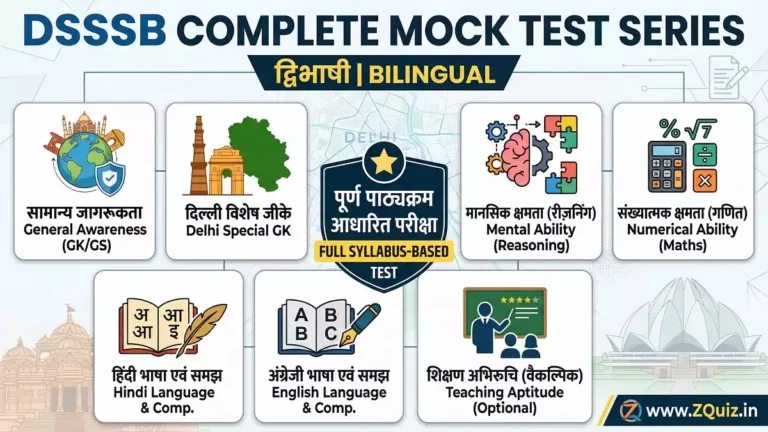 DSSSB GK GS Quiz Bilingual, DSSSB Full Mock Test