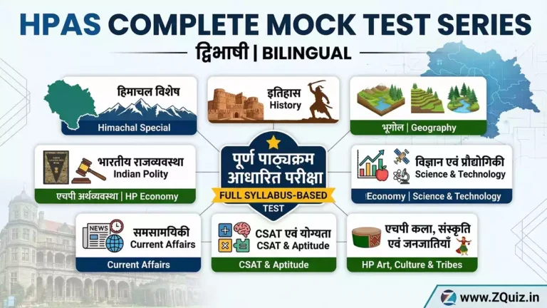 Himachal HPAS GK GS Bilingual Quiz, HPAS Full Mock Test