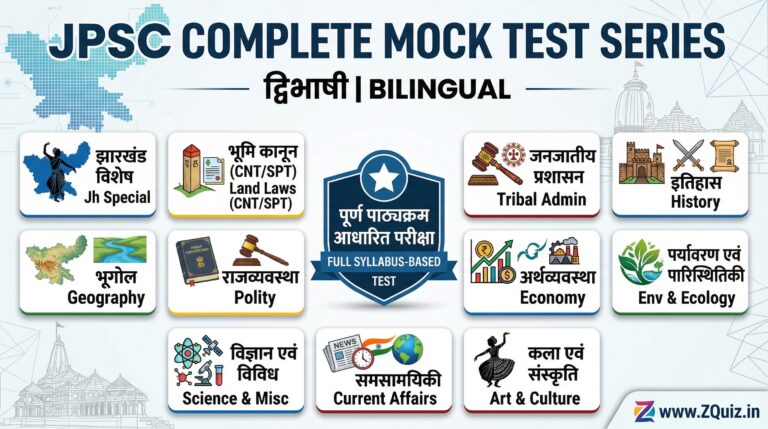 JPSC GK GS Quiz Bilingual Practice Set, JPSC Full Mock Test