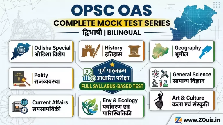 OPSC OAS Bilingual GK GS Quiz, OPSC OAS Full Mock Test