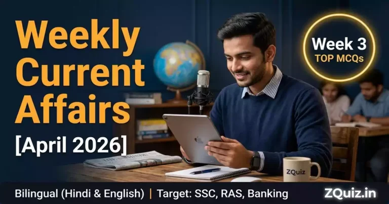 Weekly Current Affairs MCQs April 2026 Week 3 Hindi and English