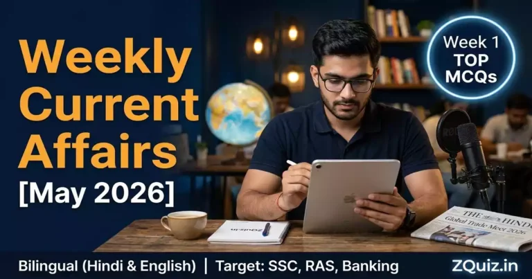 Weekly Current Affairs MCQs May 2026 Week 1 - Advanced Level Quiz in Hindi and English for UPSC, SSC, State PSC Exams