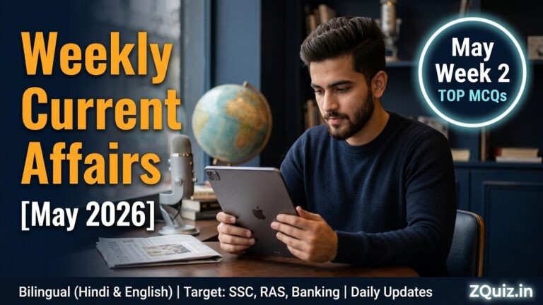 Weekly Current Affairs MCQs May 2026 Week 2 - Advanced Level Quiz in Hindi and English for UPSC, SSC, State PSC Exams