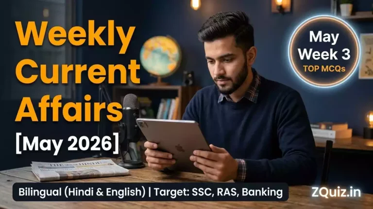 Weekly Current Affairs MCQs May 2026 Week 3 - Advanced Level Quiz in Hindi and English for UPSC, SSC, State PSC Exams