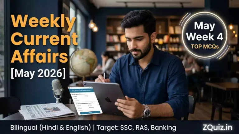 Weekly Current Affairs MCQs May 2026 Week 4 - Advanced Level Quiz in Hindi and English for UPSC, SSC, State PSC Exams