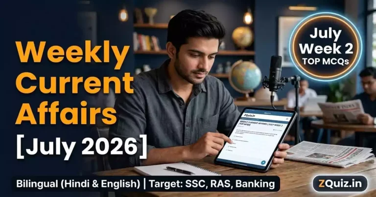 Weekly Current Affairs MCQs July 2026 Week 2 - Advanced Level Quiz in Hindi and English for UPSC, SSC, State PSC Exams