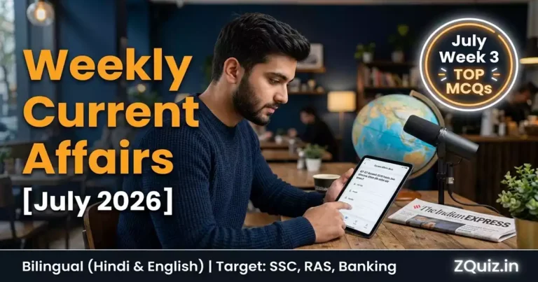 Weekly Current Affairs MCQs July 2026 Week 3 - Advanced Level Quiz in Hindi and English for UPSC, SSC, State PSC Exams