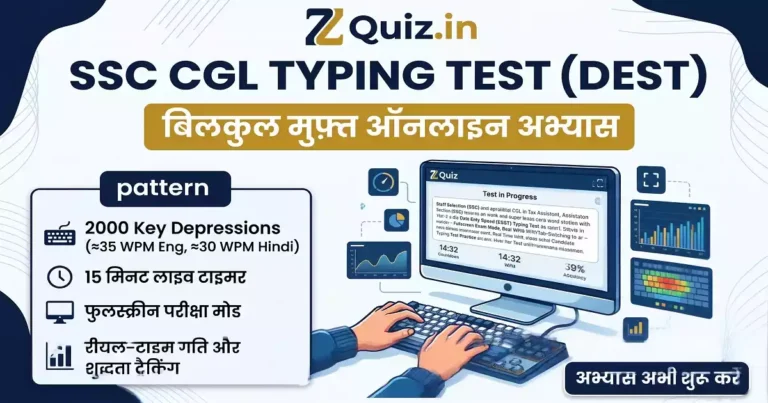 screenshot of the ZQuiz.in SSC CGL Typing Test (DEST) online practice interface. A user is actively typing on a keyboard, with a test in progress on the monitor showing a live timer, typing speed data (WPM), accuracy, a sample paragraph, and a typing pattern summary. Visible text includes "SSC CGL Typing Test (DEST)" and the Hindi translation "Absolutely Free Online Practice".