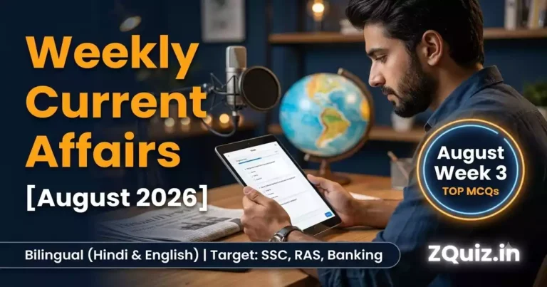Weekly Current Affairs MCQs August 2026 Week 3 - Advanced Level Quiz in Hindi and English for UPSC, SSC, State PSC Exams