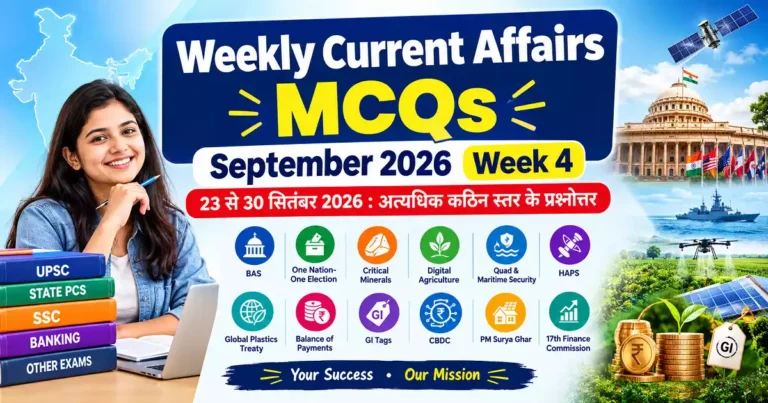Weekly Current Affairs MCQs September 2026 Week 4 – 23 to 30 September