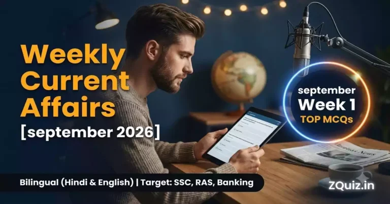 Weekly Current Affairs MCQs september 2026 Week 1 - Advanced Level Quiz in Hindi and English for UPSC, SSC, State PSC Exams