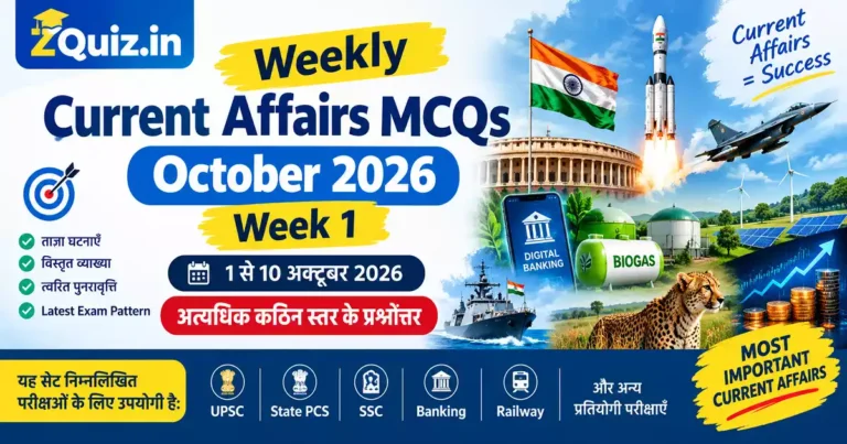 Weekly Current Affairs MCQs October 2026 Week 1 – 1 to 10 October