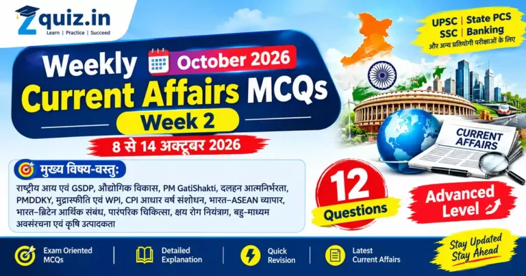 Weekly Current Affairs MCQs October 2026 Week 2 – 8 to 14 October